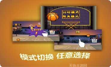 指尖篮球2020攻略大全
