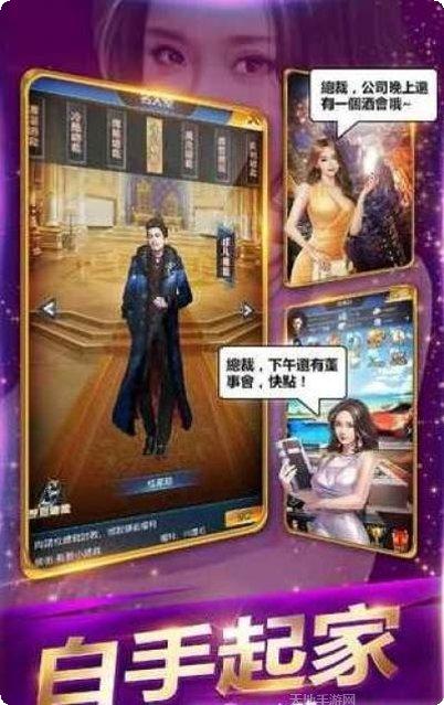 霸道总裁的私人秘书换装游戏