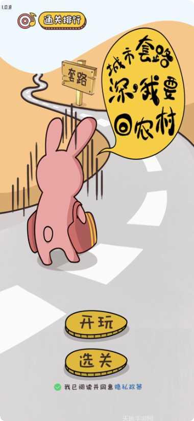 我就是不按套路出牌玩法