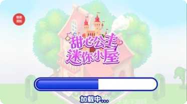 甜心公主的舞会服装搭配