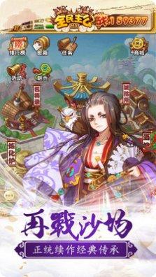 全民主公玩法介绍