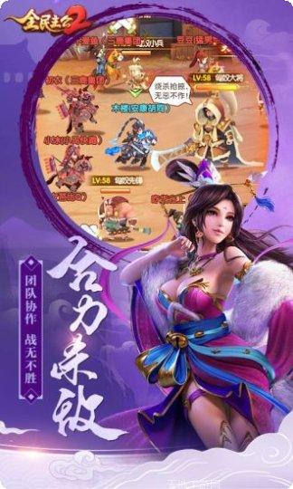 全民主公角色推荐