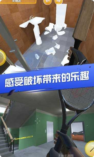 房间破坏模拟器攻略