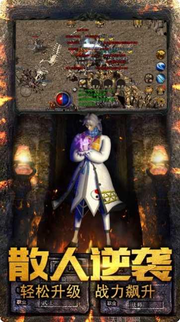 仙境复古传奇至尊角色介绍