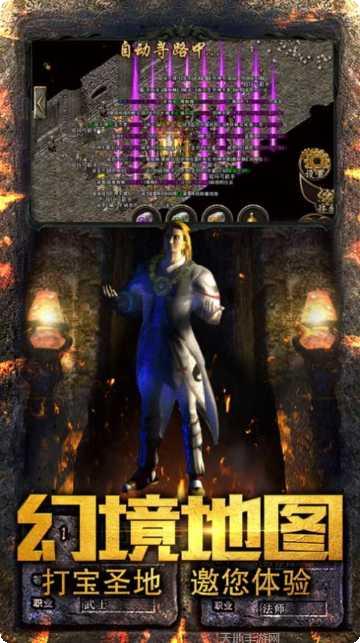 仙境复古传奇至尊副本攻略