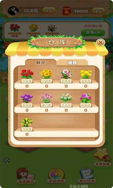 鲜花农场消消乐最新版本