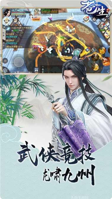 苍生仙侠情缘角色攻略