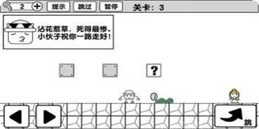 冒险大闯关下载