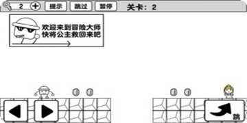 冒险大闯关最新版本
