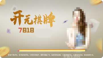 大明棋牌游戏