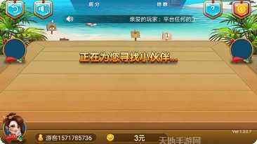 战波棋牌比赛活动