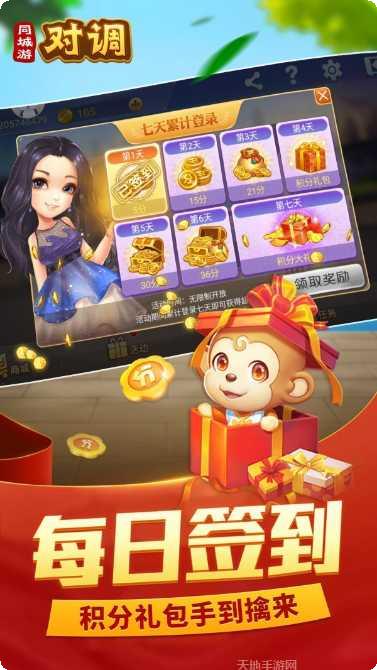 同城游红十游戏攻略