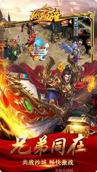 热血王座BT神器超变礼包