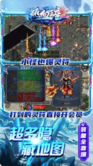 热血王座BT神器超变最新版本