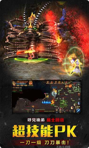 195神龙刺影合击版角色选择