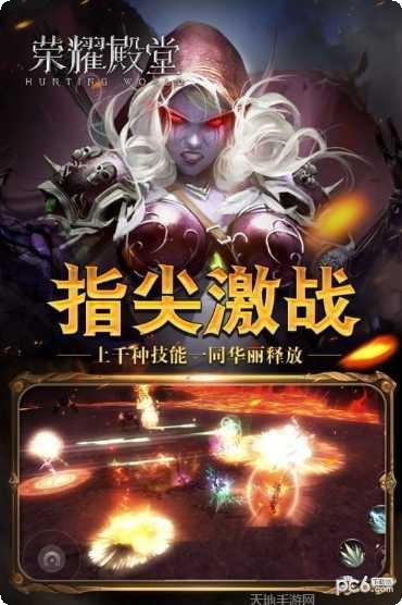 荣耀殿堂bt版攻略