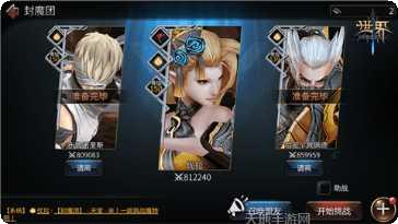 世界3魔物归来角色