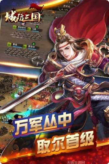 城防三国武将推荐