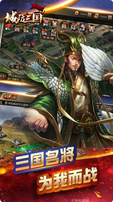 城防三国活动更新