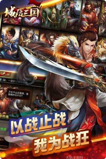 城防三国玩家交流群