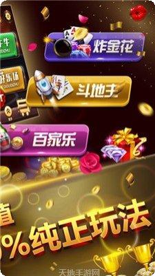 欢乐天天麻将玩法介绍