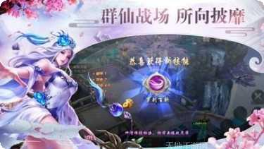 御剑红尘攻略