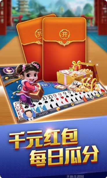 闻喜棋牌游戏下载