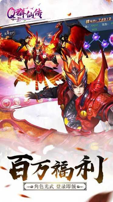 Q群仙传BT肝帝福利领取方法