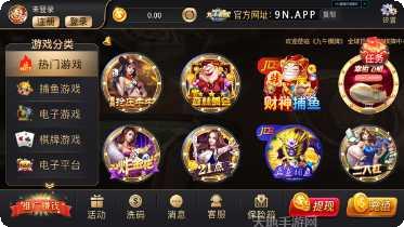 黑米互娱最新版本