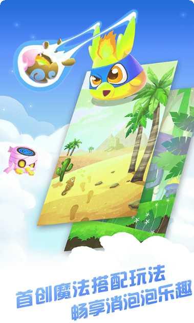 泡泡龙精灵传奇技巧分享