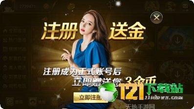 新同城棋牌安卓版