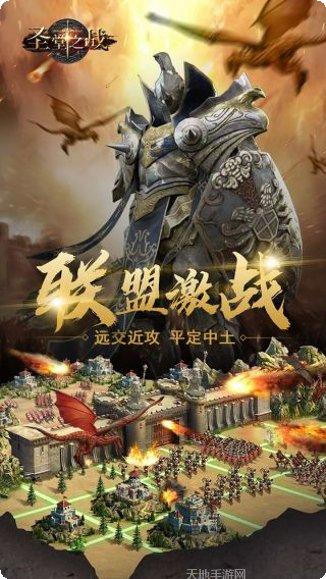 圣堂之战副本挑战