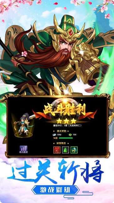 三国物语手游攻略