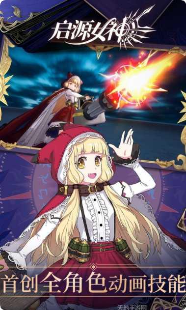 启源女神抽卡技巧