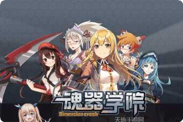 魂器学院最新活动