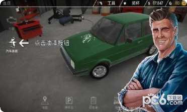 汽车修理工模拟器18安卓版