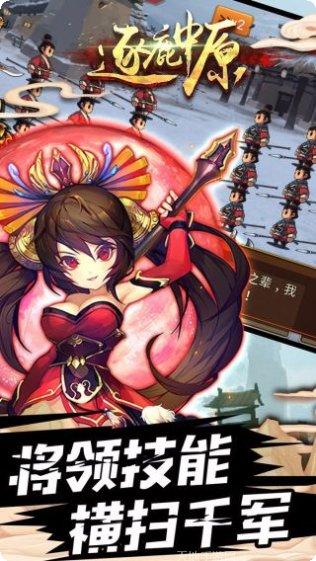 逐鹿中原星耀版激活码
