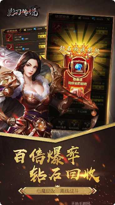 影刃传说超V版攻略