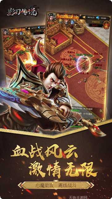 影刃传说超V版礼包