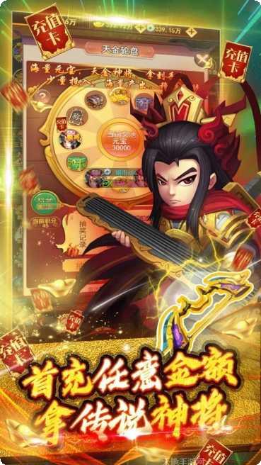 蜀将战记BT版礼包码