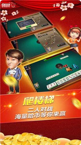 途隆康平麻将下载