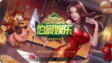 万顺苑棋牌游戏下载