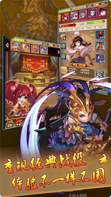 回到三国志BTGM全免送真充激活码