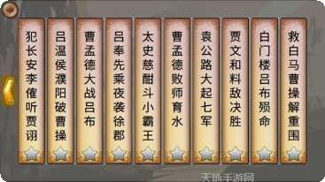 墨色三国志下载