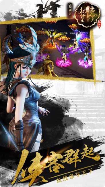 画江湖之盟主下载地址