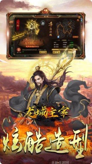 龙城主宰BT满V高爆评测