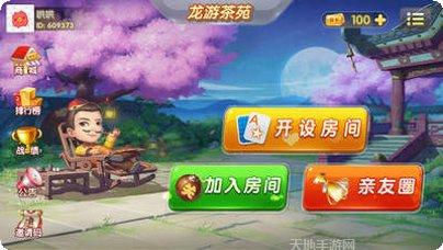 鑫元棋牌游戏