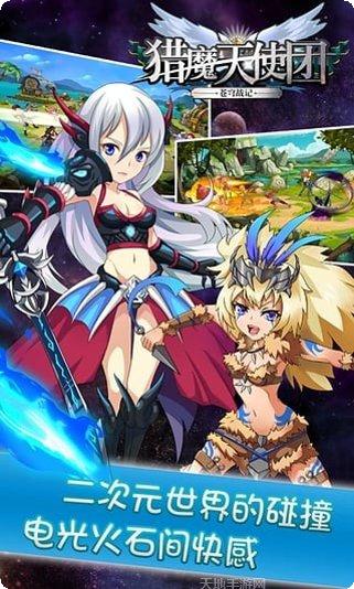 猎魔天使团装备搭配