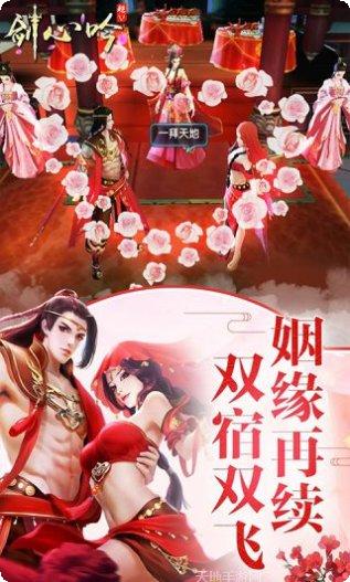 剑心吟超V版攻略