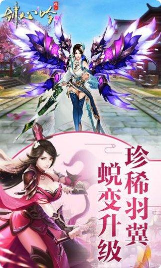 剑心吟超V版礼包